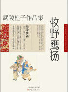 牧野鹰扬