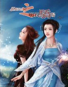 惡魔狂想曲之明日驕陽