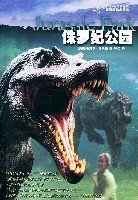 侏羅紀公園