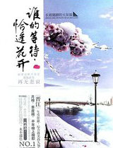 誰的等待，恰逢花開