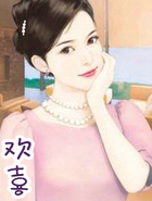 歡喜