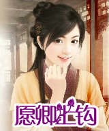 願卿上鉤