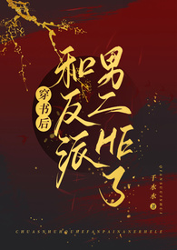 穿書後和反派男二he了(古言,1v1,高H)