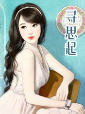 尋思起