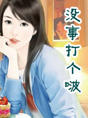沒事打個啵