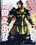 戰靈