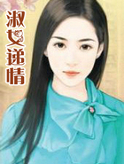 淑女遞情