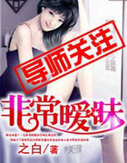 非常曖昧