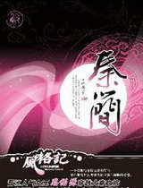秦簡