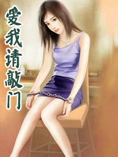 愛我請敲門