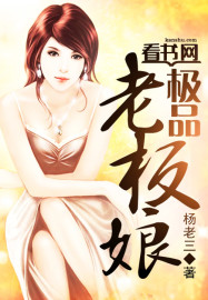 極品老闆娘