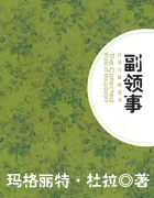 副领事