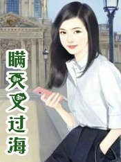 瞞天又過海