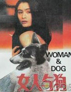 女人與狗