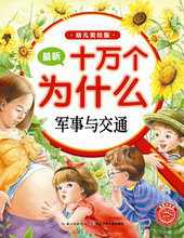 軍事與交通