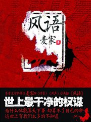 风语
