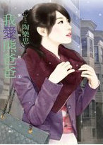 我愛熊爸爸