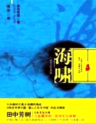 海嘯