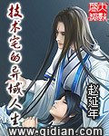 技術宅的異域人生