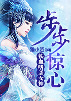 鐵血嗜殺女神：愛上殺妹兇手