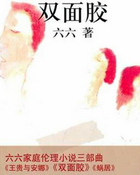 雙面膠