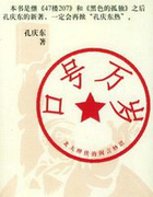 口号万岁