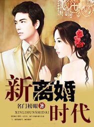 新離婚時代