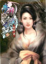 魔刀麗影