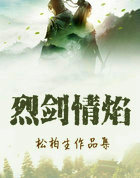 烈劍情焰