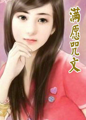 滿願咒文