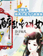 醉臥紅妝
