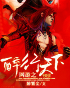 網遊之醉行天下