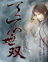 天下無雙(電影小說)