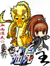 異世殭屍王