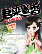 全息網遊之君染墨香